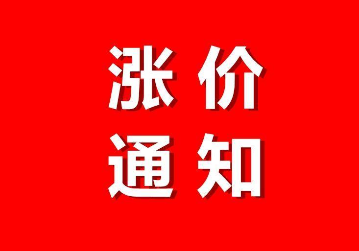 广东恩平发出天然气涨价通知