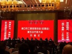 热烈庆祝周口东鹏瓷砖董事长宗华当选市工商业联合会（总商会）第五届副会长