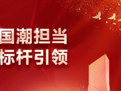 热烈庆祝九牧卫浴入选行业首批“万企兴万村”行动企业