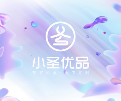 小圣优品 | 加热+净化，打开整家热水全卫空间新需求