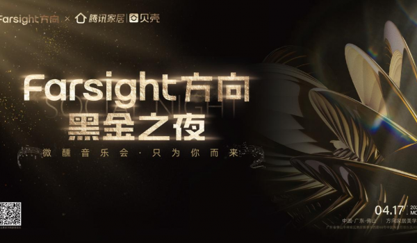 Farsight方向黑金之夜丨只为你而来