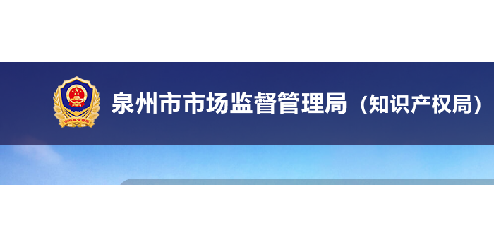 泉州公布陶瓷砖质量市级监督抽查结果：产品不合格率6.67％