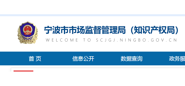 宁波公布2022年度陶瓷砖质量市级监督抽查结果：不合格率50％