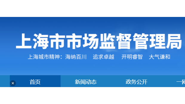 上海公布瓷砖质量抽查结果：产品不合格率为3.3%