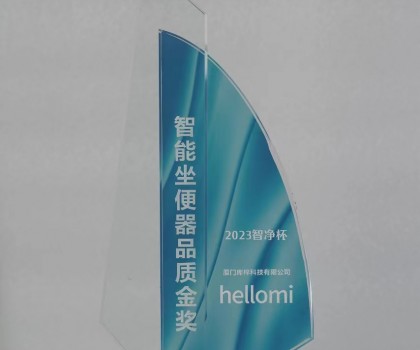 厦门库梓科技（HelloMi）荣获智能坐便器品质金奖