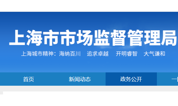 上海公布瓷砖定量包装商品净含量抽查结果：合格率100％