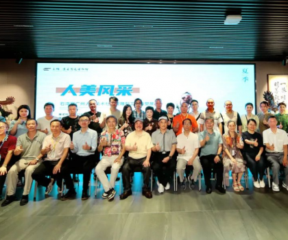  "Human Beauty - Shiwan Kiln - Ceramic Sculpture Exhibition during the Sculpture Workshop of Guangzhou People's Art Society" was held in Dongpeng Mingshan Ceramic Museum