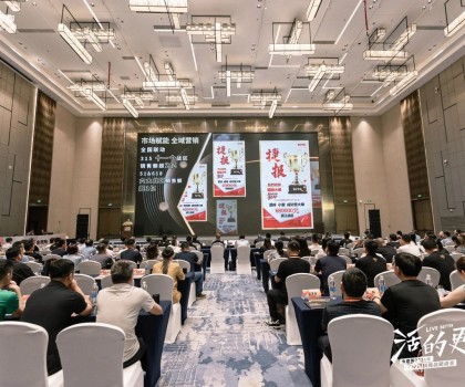 焕新领势·活的更好｜金意陶2024年中经销商战略峰会圆满召开