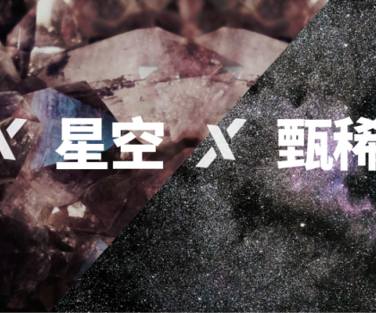 岩脉诗行 再造星河永恒 | QD瓷砖炫·星岩系列