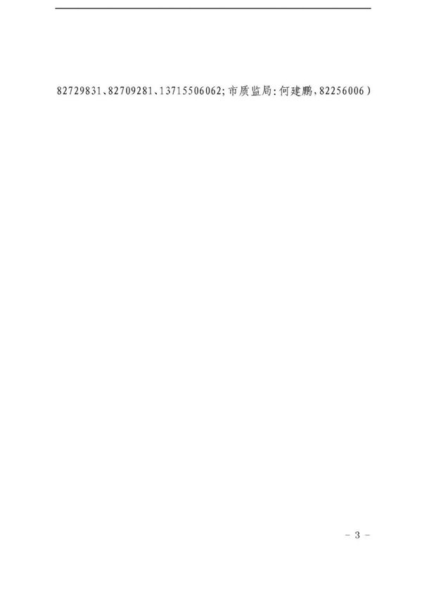 2018建材行业细分龙头企业培育培训班通知