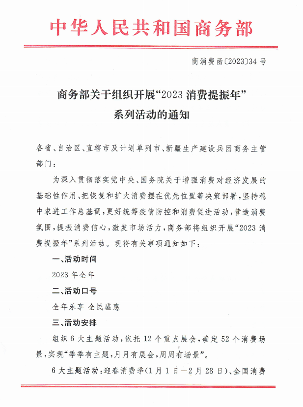 微信图片_20230221091717.png