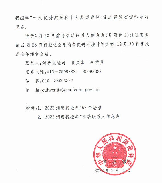 微信图片_20230221094131.png