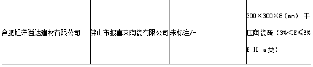 安徽合肥2.png